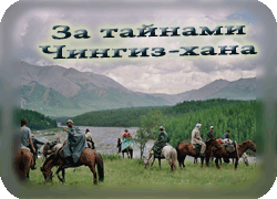 Конный поход по Монголии и Байкалу 2 озера в одном походе.
